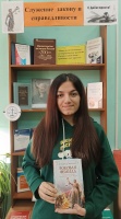 Книжная выставка в библиотеке ЧИ БГУ ко Дню юриста