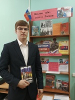 Книжная выставка ко Дню защитника Отечества в библиотеке ЧИ БГУ