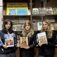 Книжная выставка ко Дню языков народов России в библиотеке ЧИ БГУ