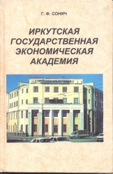 ВИРТУАЛЬНАЯ ВЫСТАВКА «60 ЛЕТ ЧИТИНСКОМУ ИНСТИТУТУ БАЙКАЛЬСКОГО ГОСУДАРСТВЕННОГО УНИВЕРСИТЕТА»